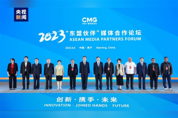 2023 ASEAN Medya Ortakları İş Birliği Forumu Nanning’de düzenlendi