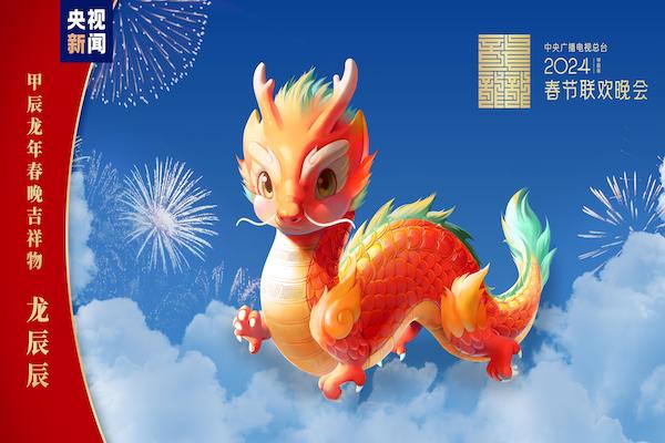 2024 Bahar Bayramı Galası’nın maskotu açıklandı