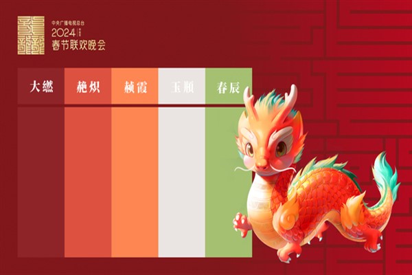 2024 Bahar Festivali Galası resmi maskotu yayınlandı 