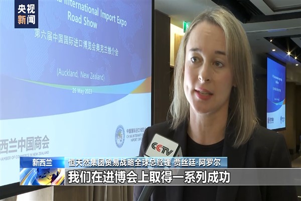 6.CIIE tanıtım toplantısı Yeni Zelanda’da düzenlendi