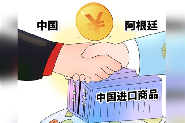 Arjantin, IMF’ye borcunu RMB ile ödedi