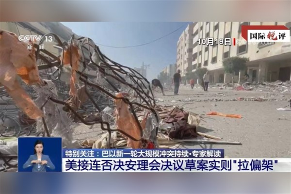 BM İnsan Hakları Konseyi'ndeki manzara ABD'ye bir uyarı