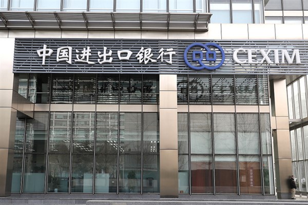 China EximBank: 