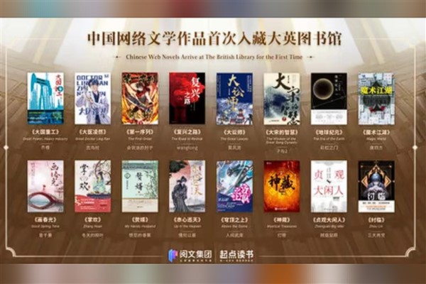 Çin’de ‘internet edebiyatı’nın geliri 34 milyar yuana çıktı