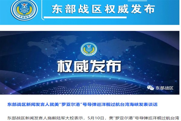 Çin’den ABD gemisinin Taiwan Boğazı’ndan geçişine tepki