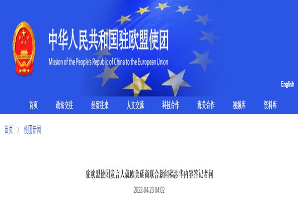 Çin’den ABD ve AB’ye sert tepki