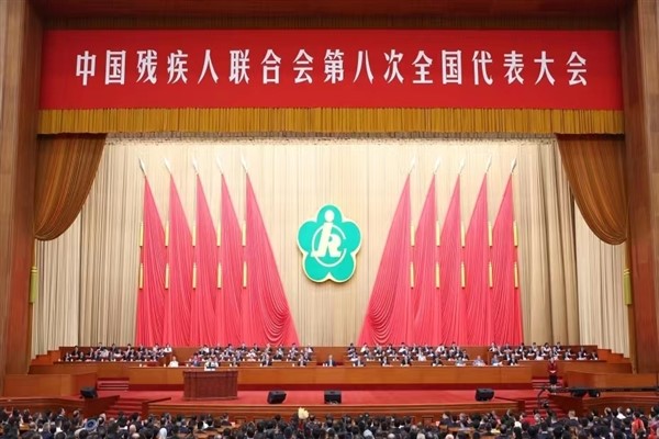 Çin Engelliler Federasyonu 8. Ulusal Kongresi Beijing'de yapıldı