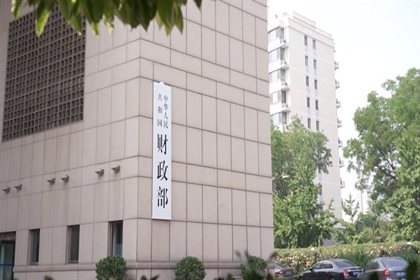 Çin, Fitch'in kredi notu görünümünün düşürülmesini 'üzücü' olarak nitelendiriyor