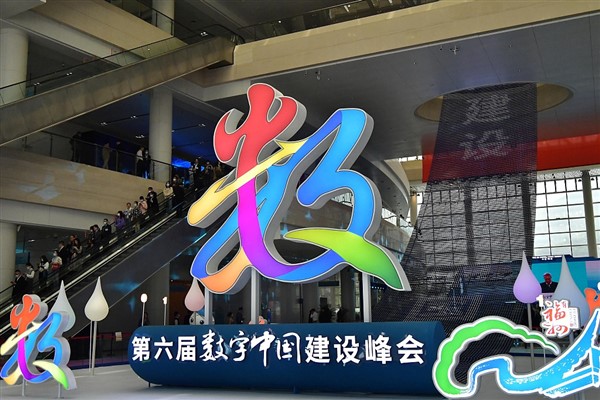 Çin'in dijital ekonominin ölçeği 50 trilyon yuanı aştı