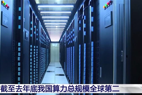 Çin’in veri işleme kapasitesi dünyada ikinci sırada yer aldı