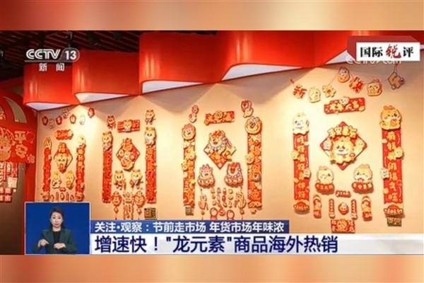 Çin malı yurt dışında da 