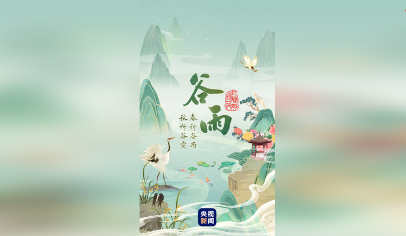 Guyu sezonu: 